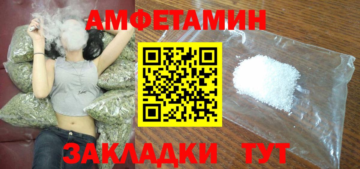 Лесосибирск  АМФ  Вход с VPN  АМФЕТАМИН 98% 