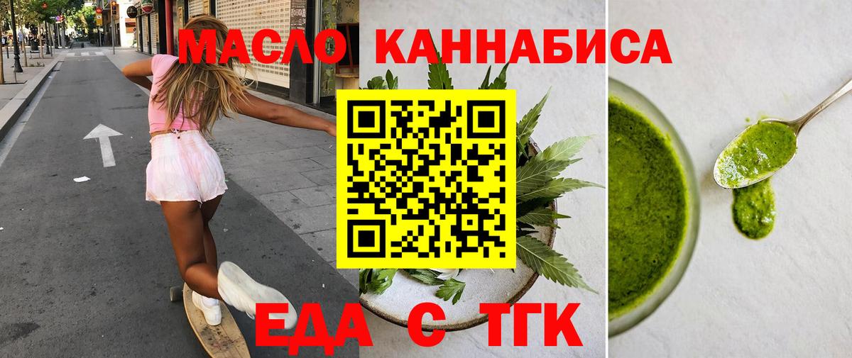 Лесосибирск  Печенье с ТГК марихуана  Вход с VPN 