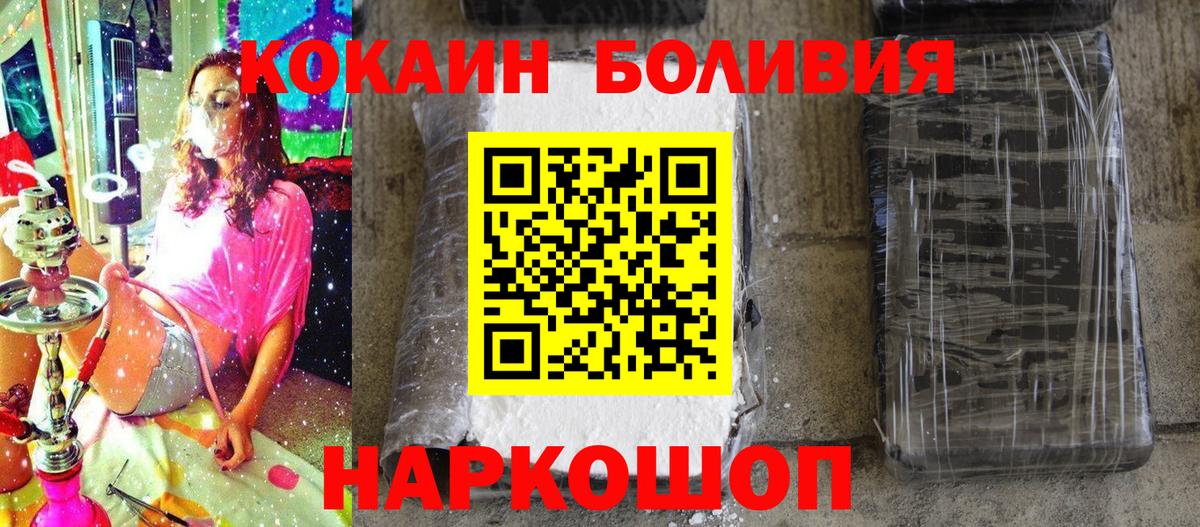 КОКАИН Перу  Cocaine Боливия  Вход с VPN  Кокаин  Лесосибирск 