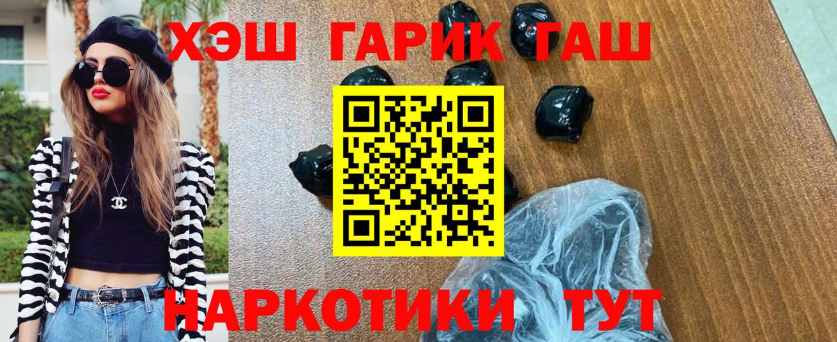 Гашиш VHQ  ГАШ гашик  Лесосибирск  Вход с VPN 