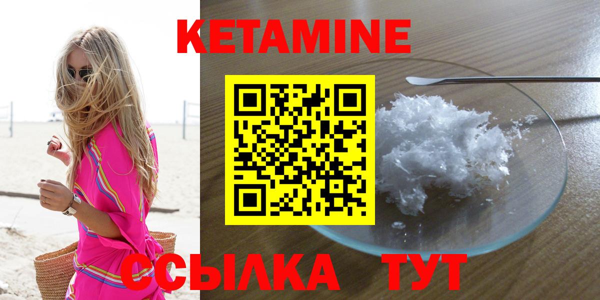 Кетамин ketamine Лесосибирск