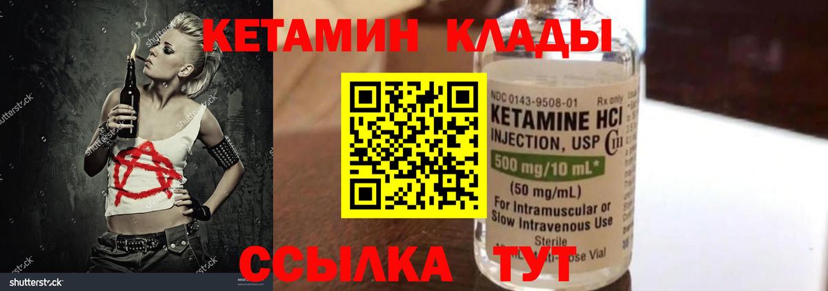 Кетамин VHQ  Кетамин VHQ  MEGA ссылки  Вход с VPN  Лесосибирск 