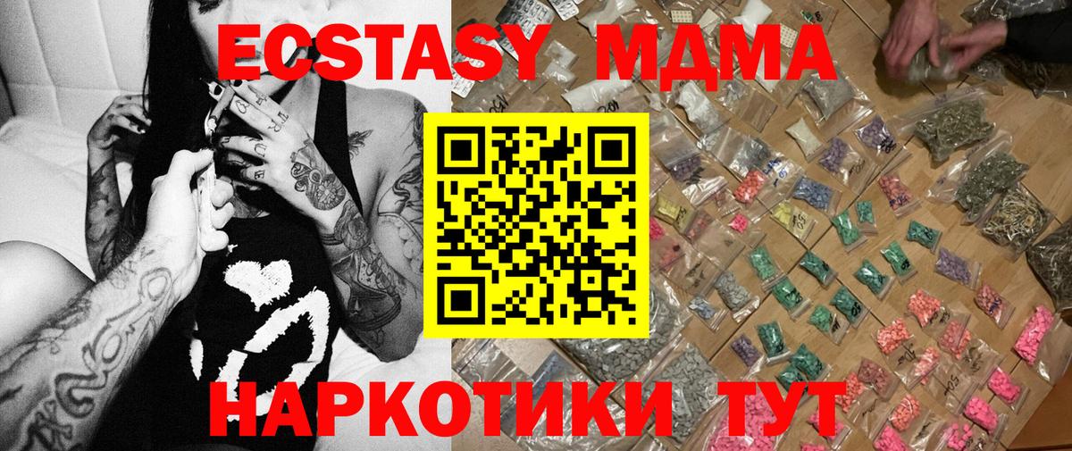 МДМА  MDMA молли  Лесосибирск  Вход с VPN  MDMA кристаллы 