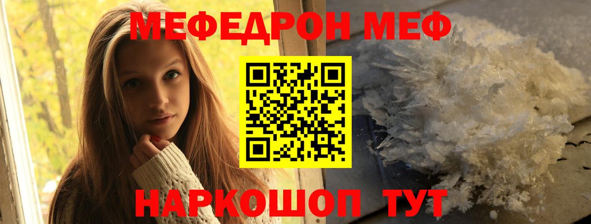 Меф  Вход с VPN  МЕФ  Лесосибирск  МЕФ мука 